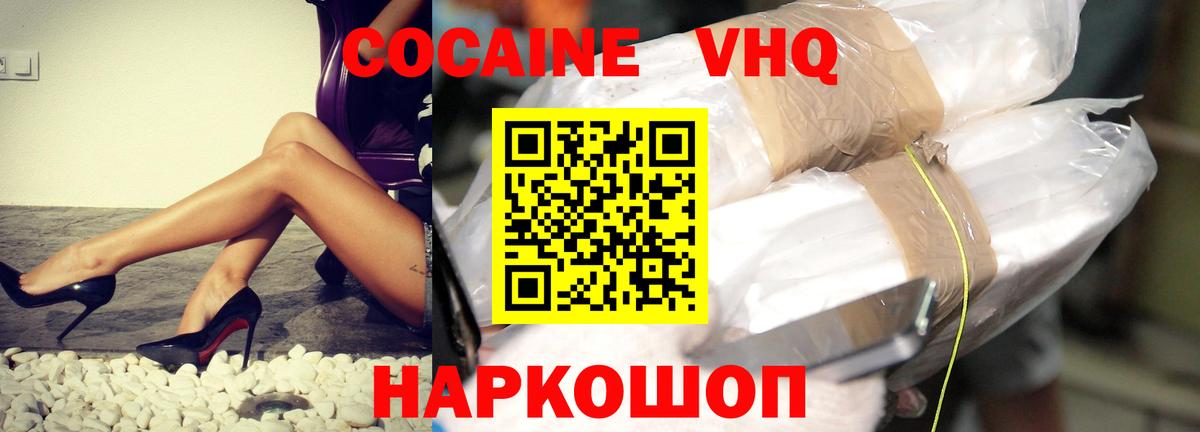 Cocaine 99% Шадринск