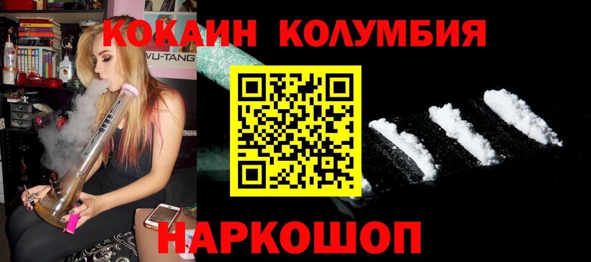 Cocaine VHQ  Вход с VPN  Шадринск 