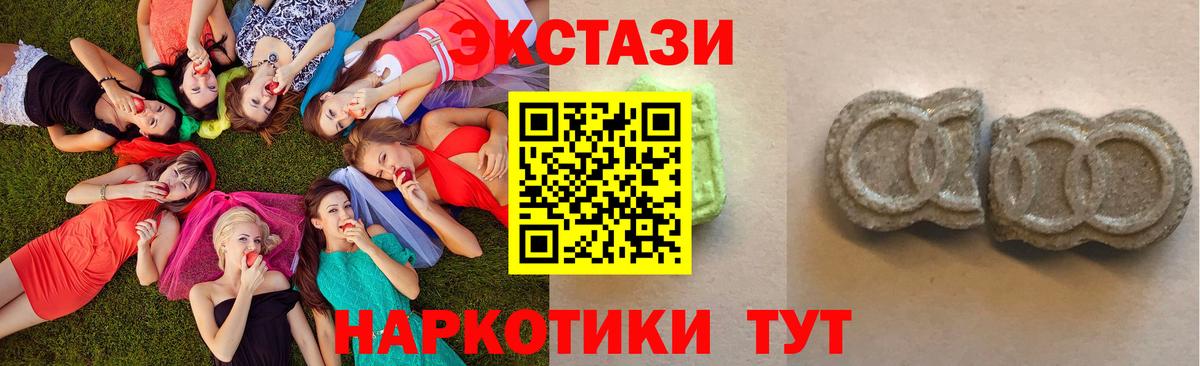 Ecstasy 250 мг  ЭКСТАЗИ ешки  MEGA ССЫЛКА  ЭКСТАЗИ  Шадринск  Вход с VPN 
