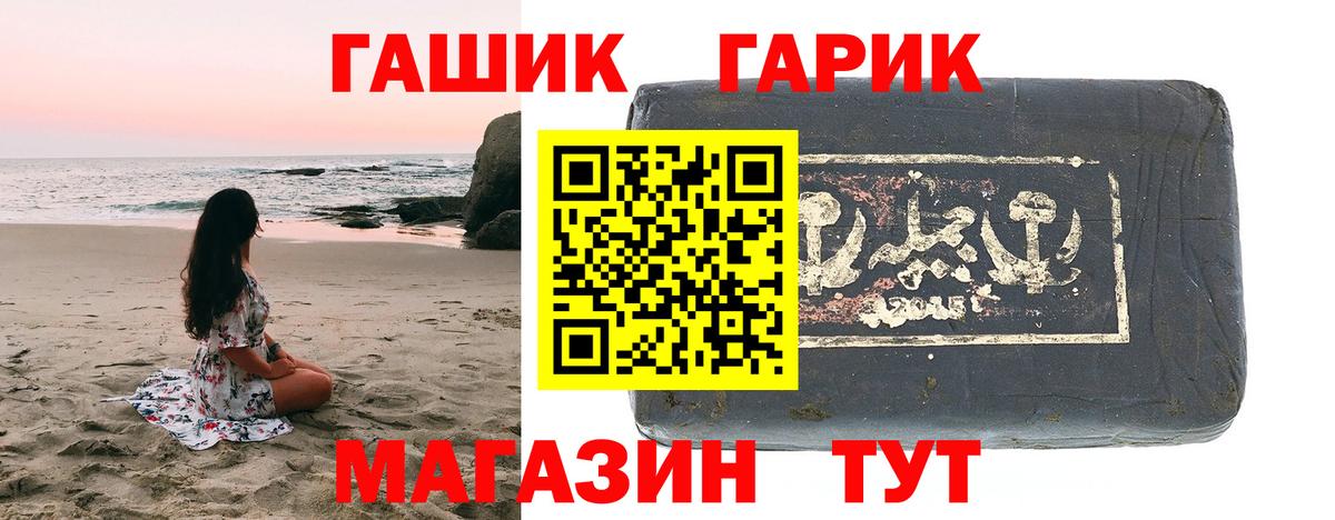 Гашиш гашик Шадринск