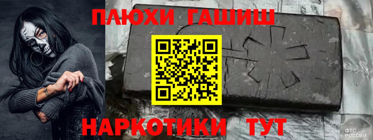 Шадринск  ГАШ хэш  Вход с VPN 