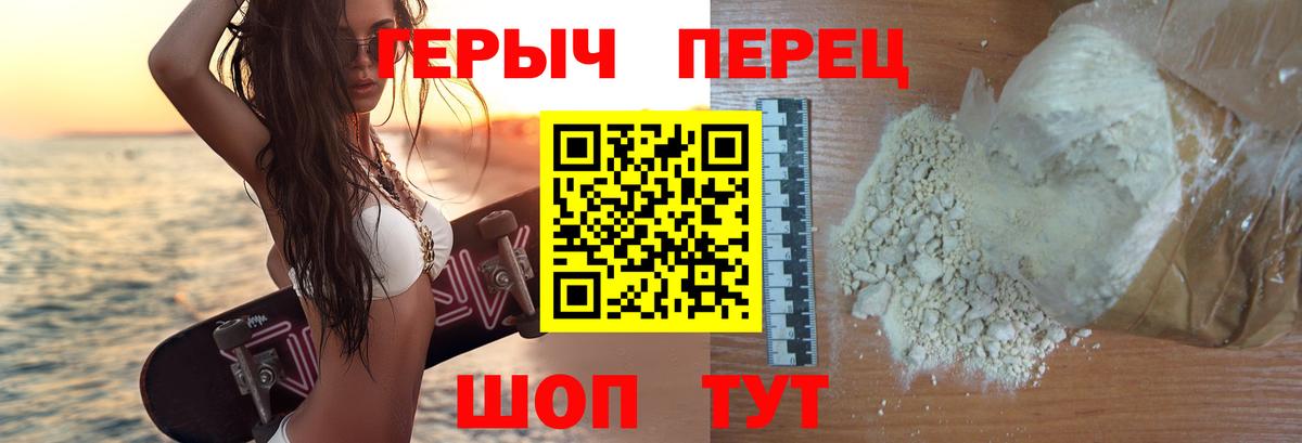 Шадринск  ГЕРОИН белый  Вход с VPN 