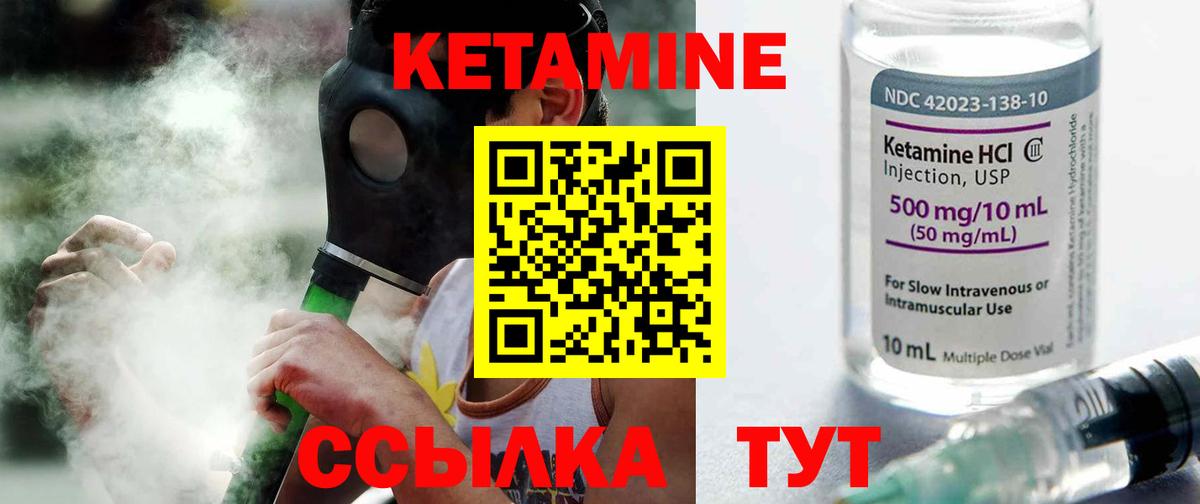 MEGA ссылки  Вход с VPN  Шадринск  КЕТАМИН ketamine 