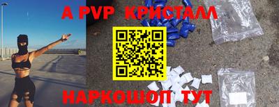 мефедрон Ливны