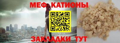 мефедрон Ливны