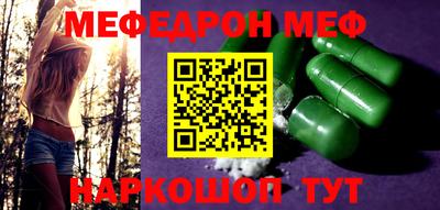мефедрон Ливны