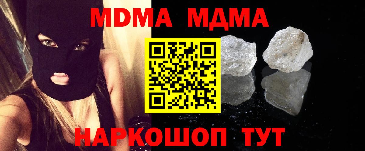 MDMA crystal Шадринск