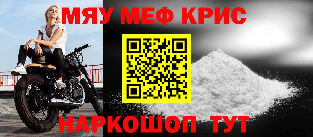 Меф  Вход с VPN  Шадринск  Меф кристаллы 