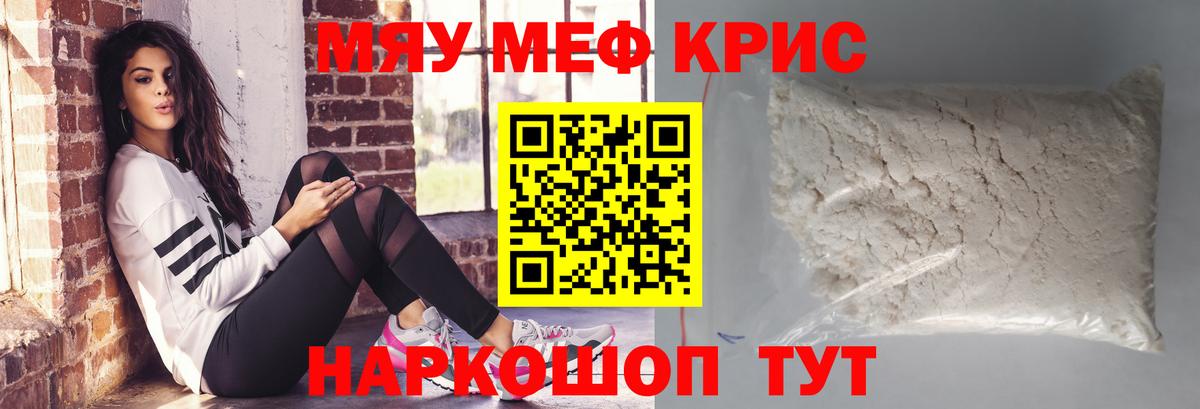 Меф мука Шадринск