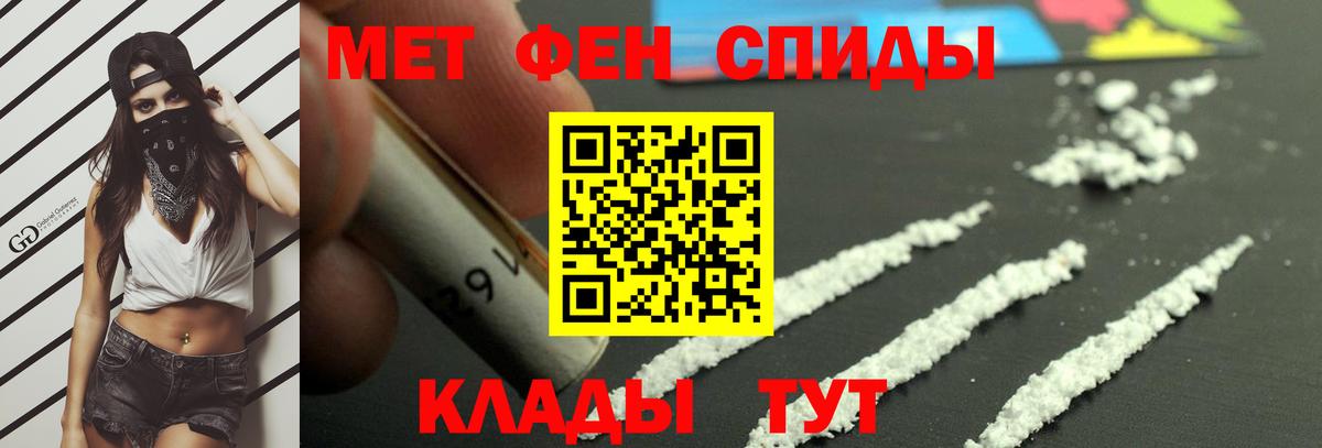Шадринск  Метамфетамин Декстрометамфетамин 99.9%  Метамфетамин Декстрометамфетамин 99.9%  Вход с VPN 