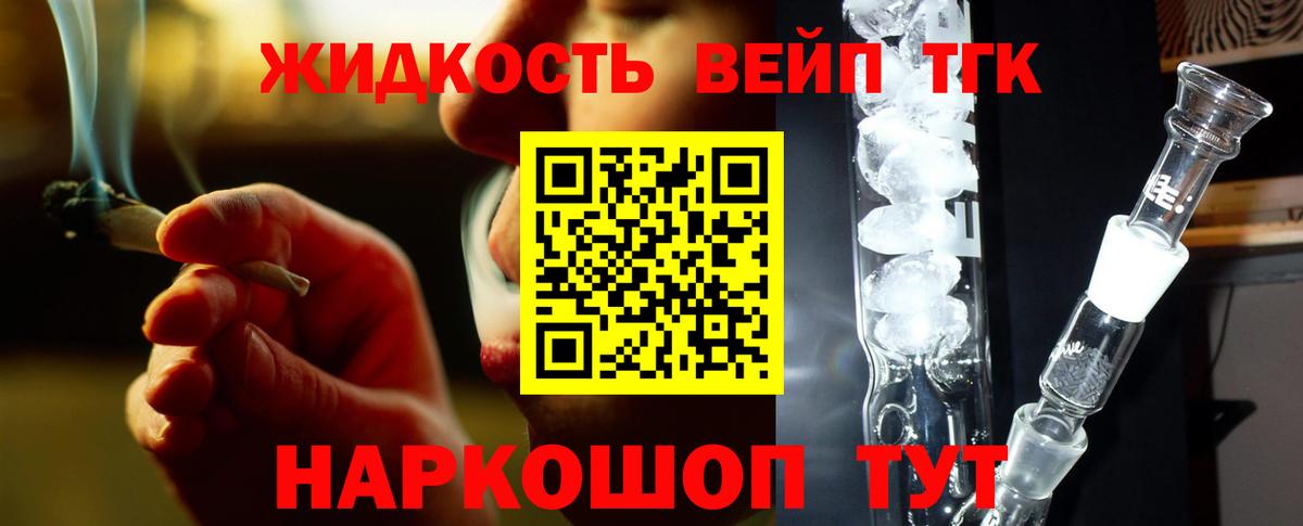 ТГК гашишное масло Шадринск