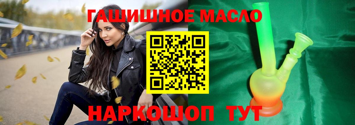 Шадринск  Дистиллят ТГК гашишное масло  Вход с VPN  Дистиллят ТГК гашишное масло 