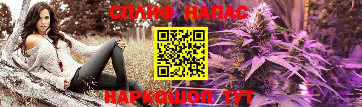 Шадринск  Каннабис гибрид  Марихуана гибрид  Вход с VPN 
